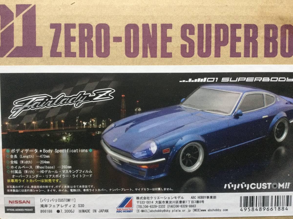 Amazon.co.jp: ABC HOBBY 01 スーパーボディ バリバリCUSTOM